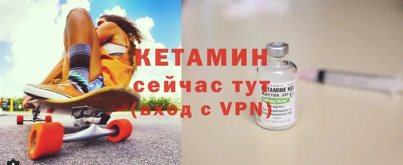 Кетамин ketamine Глазов