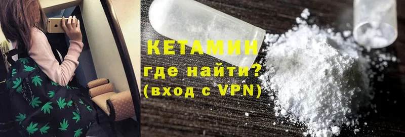 Кетамин VHQ  Глазов 